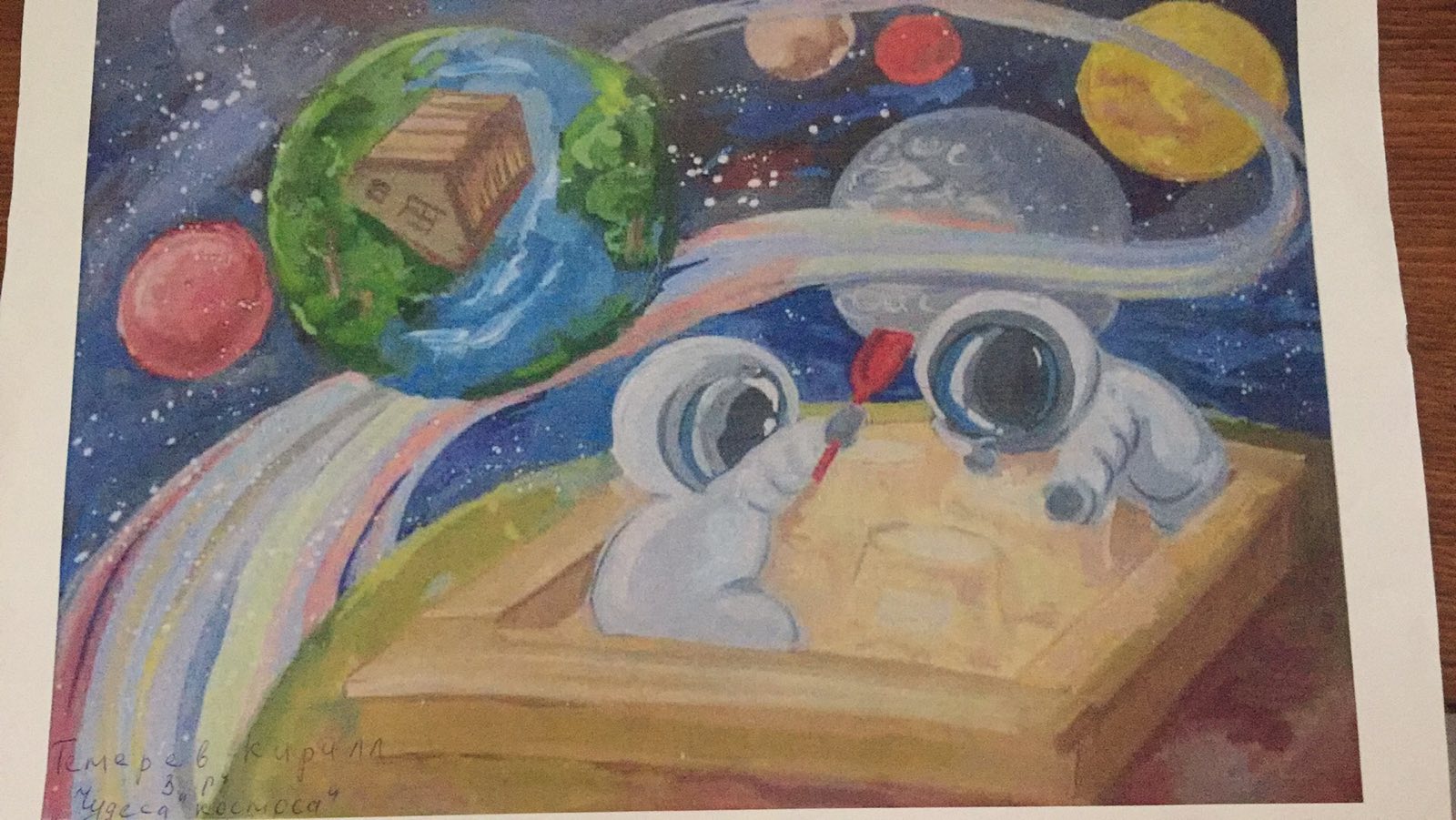 Конкурс космический мир. Рисунок на тему космос. Рисунки на тему космос для детей. Детский рисунок на тему космос. Детские рисунки на тему космос.