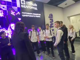 Билет в будущее.