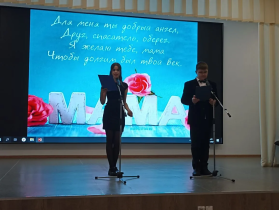 День матери.