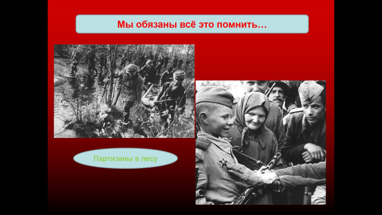 "Поклонимся великим тем годам...".