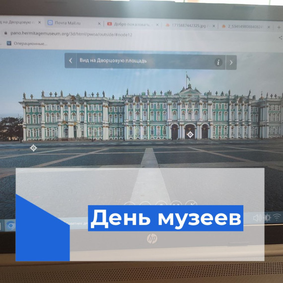 18 мая - Международный день музеев.