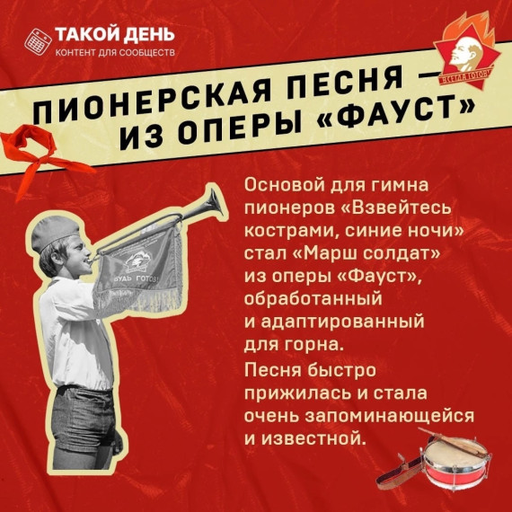 19 мая — День детских общественных организаций России.