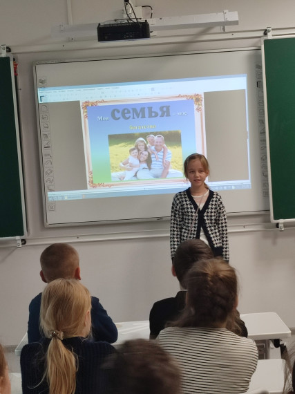 День Семьи.