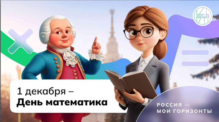 Россия - мои горизонты.