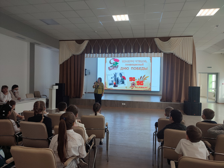 Конкурс чтецов.